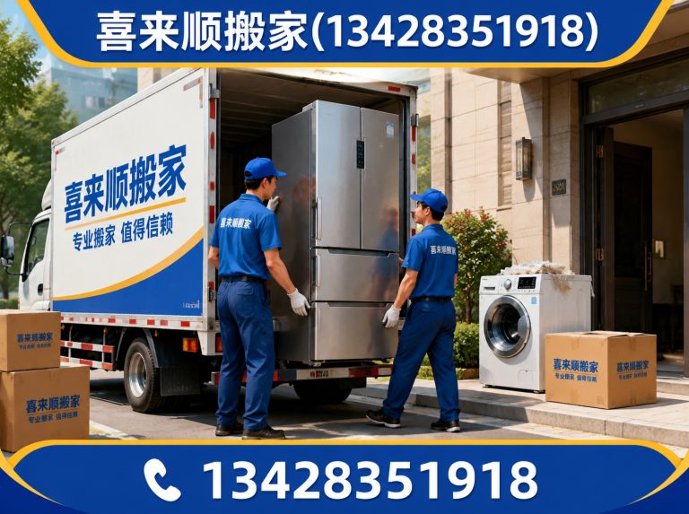 佛山家电搬运展示图